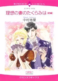 Gambar Cover Manga Risou no Tsuma no Takurami wa