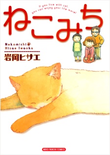 Manga cover Nekomichi