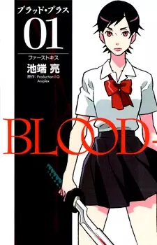 Gambar Cover Manga Blood+