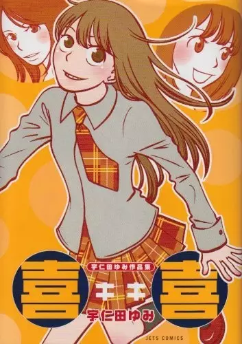 Gambar Cover Manga Kiki