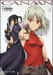 Gambar Cover Manga Canaan