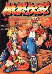 Gambar Cover Manga Garou Densetsu: Arata naru Tatakai