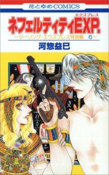Gambar Manga Touring Express Tokubetsu-hen Series
