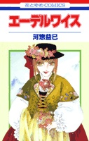 Sampul Manga Edelweiss