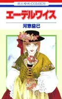 Gambar Cover Manga Edelweiss