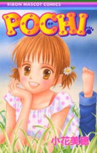 Sampul Manga Pochi