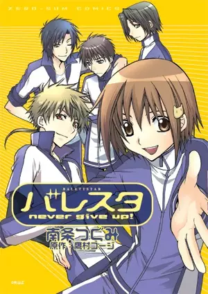 Cover Manga: Baresuta: Never Give Up!