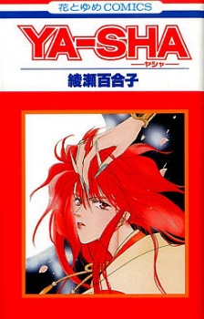 Sampul Manga Ya-Sha