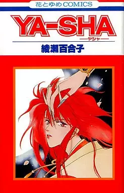 Gambar Cover Manga Ya-Sha