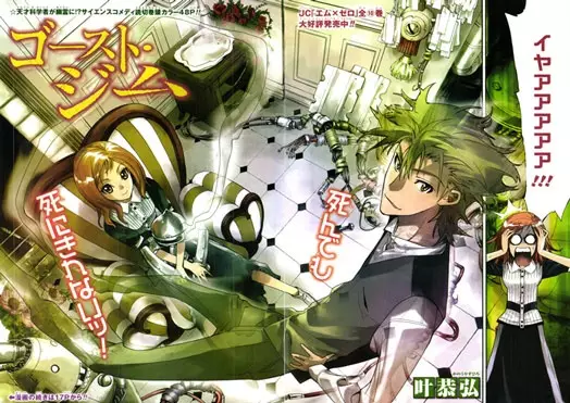 Gambar Cover Manga Ghost Jim