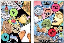 Sampul Manga Doraemon