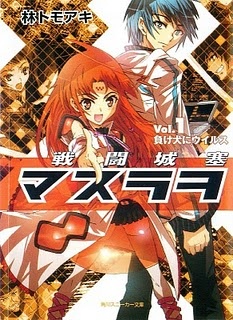 Manga cover Sentou Jousai Masurawo