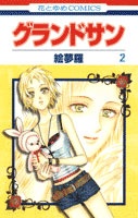 Manga image Grand Sun