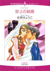 Sampul Manga Sajou no Kekkon