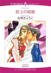 Gambar Cover Manga Sajou no Kekkon