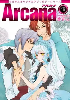 Gambar Cover Manga Arcana - Renai / Gyakuharem