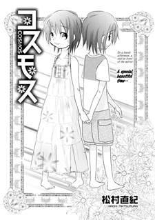 Gambar Cover Manga Cosmos