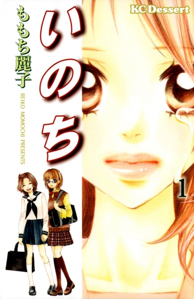 Gambar Cover Manga Inochi