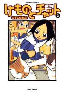 Gambar Manga Kemono to Chat