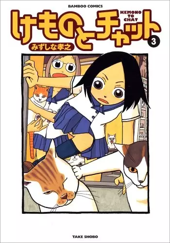 Gambar Cover Manga Kemono to Chat