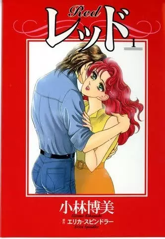 Gambar Cover Manga Red