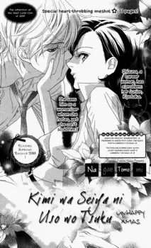 Gambar Manga Kimi wa Seiya ni Uso wo Tsuku