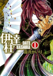 Sampul Manga Datebashira