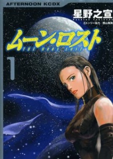 Sampul Manga Moon Lost