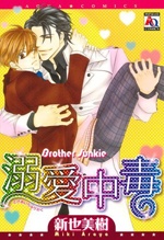 Sampul Manga Dekiai Chuudoku