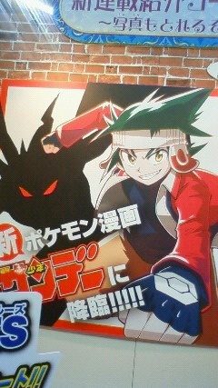 Manga image Pocket Monsters RéBURST