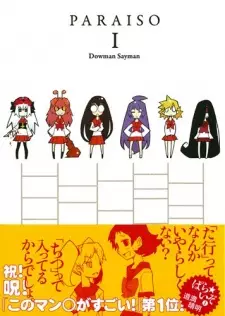 Gambar Manga Para☆Izo