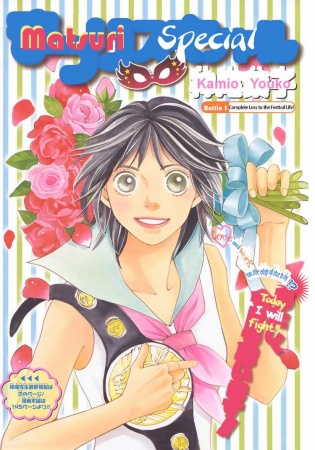 Manga image Matsuri Special