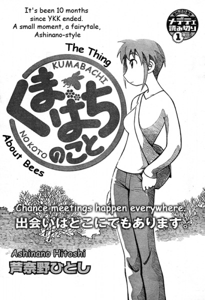 Manga cover Kumabachi no Koto