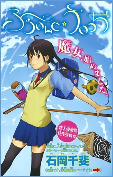 Sampul Manga Flying☆Witch