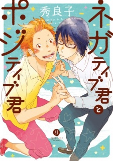 Gambar Manga Negative-kun to Positive-kun