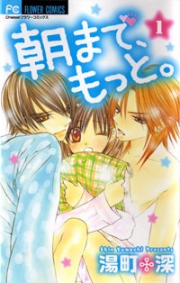 Gambar Cover Manga Asa made, Motto.
