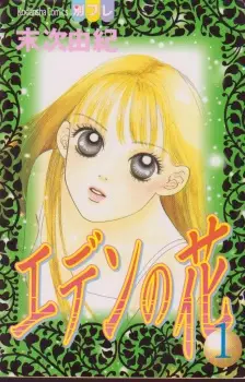 Gambar Manga Eden no Hana