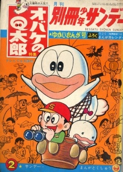 Gambar Cover Manga Obake no Q-tarou