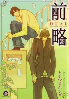 Sampul Manga Zenryaku - Dear