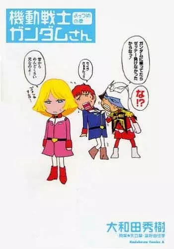 Gambar Cover Manga Kidou Senshi Gundam-san