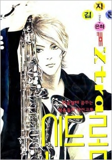 Gambar Cover Manga Xtra Syndrome