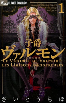 Sampul Manga Shishaku Valmont: Kiken na Kankei