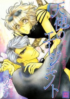Sampul Manga Tenshi no Agent