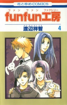 Sampul Manga Fun Fun Factory