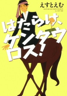 Sampul Manga Hatarake, Kentauros!