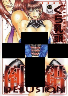 Sampul Manga Tousaka Delusion