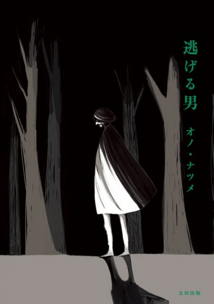 Gambar Cover Manga Nigeru Otoko