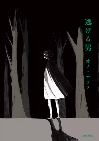 Gambar Cover Manga Nigeru Otoko