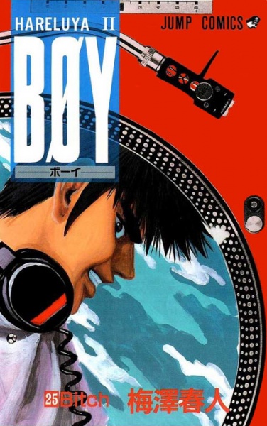 Manga image Hareluya II: Boy