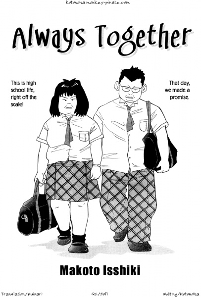 Manga image Gaki no Koro kara